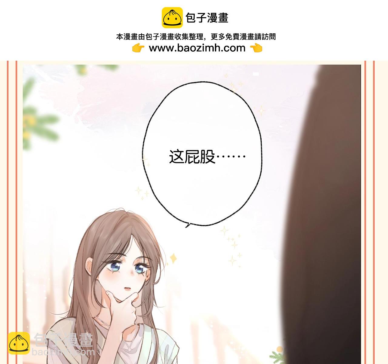🍵白日梦我 第102期 特别企划：林语惊的尴尬时刻 第2页