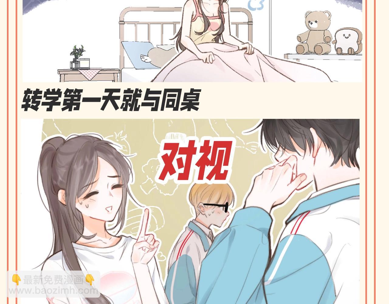 🍵白日梦我 第102期 特别企划：林语惊的尴尬时刻 第4页