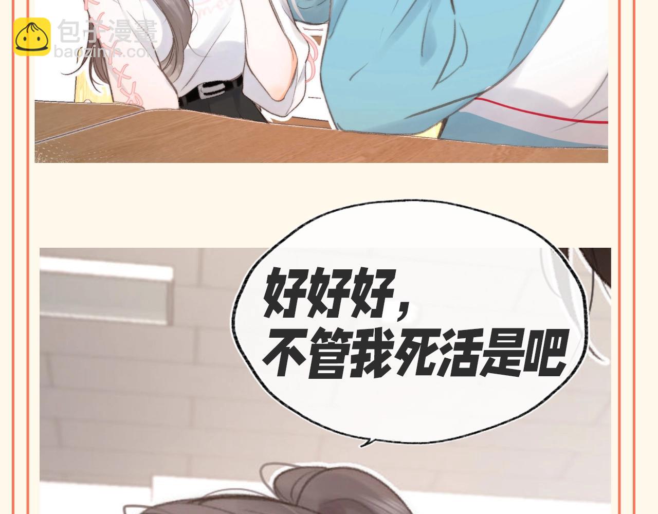 🍵白日梦我 第102期 特别企划：林语惊的尴尬时刻 第5页