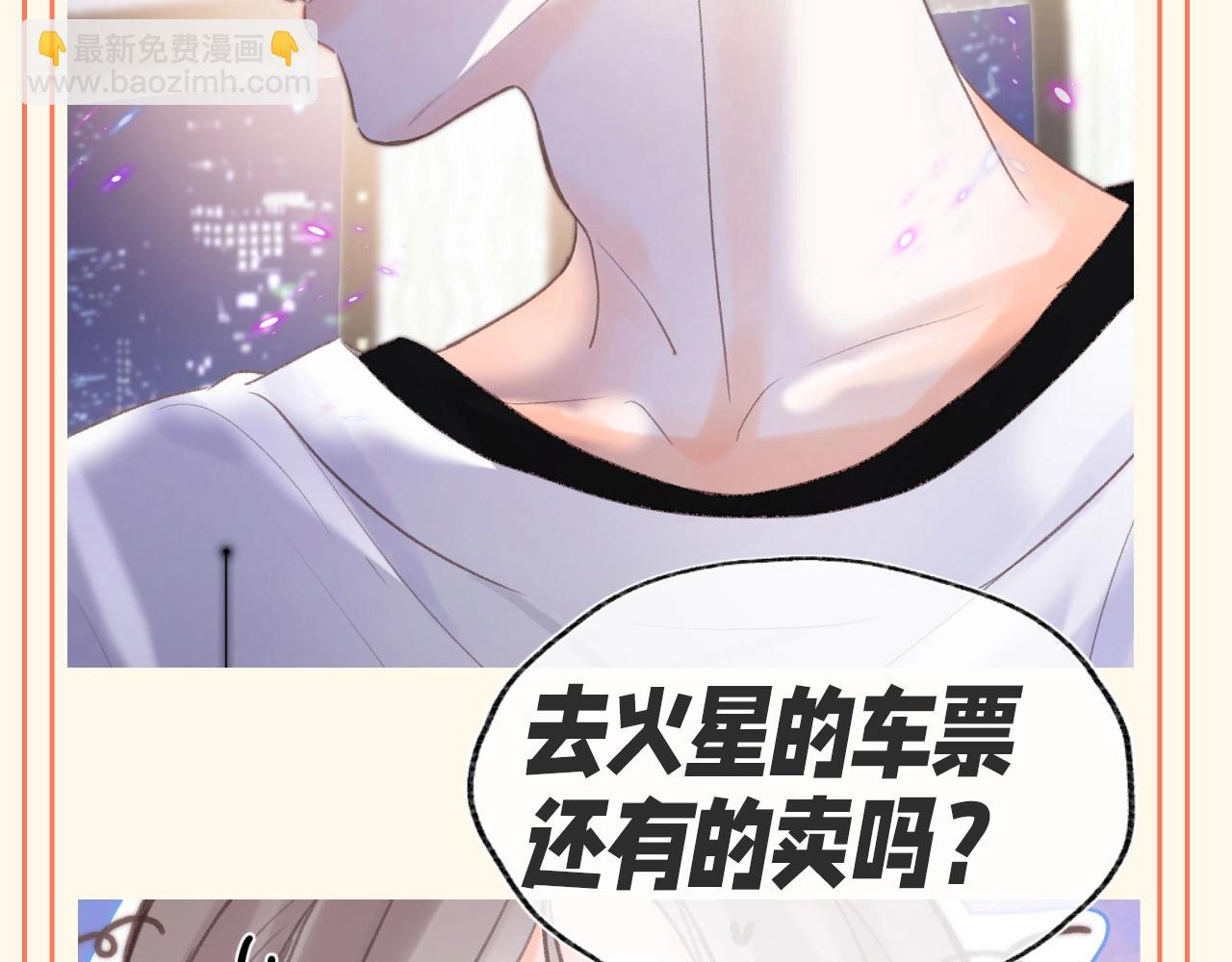 🍵白日梦我 第102期 特别企划：林语惊的尴尬时刻 第8页