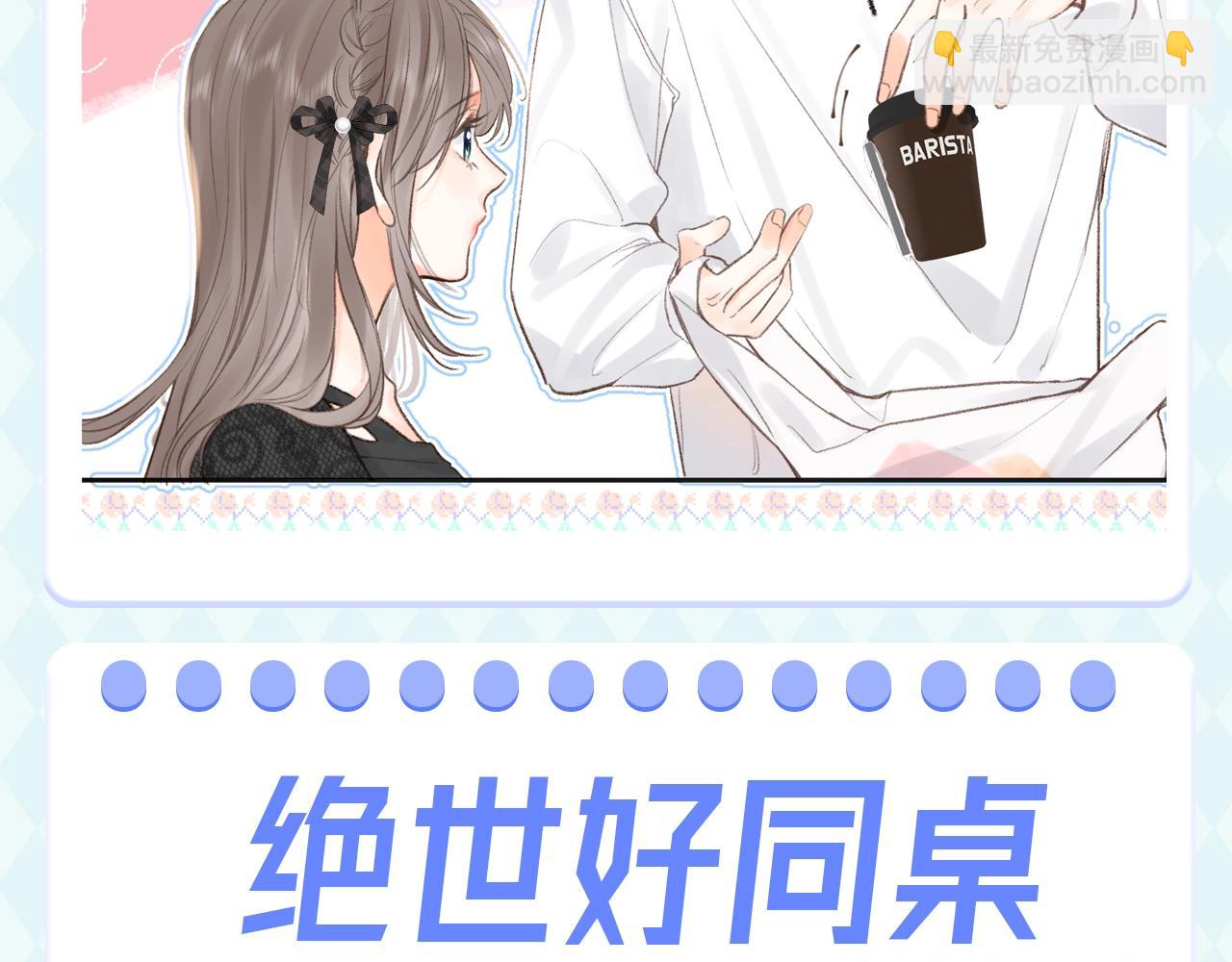 🍵白日梦我 第104期 特别企划：一个合格的同桌--沈倦 第10页