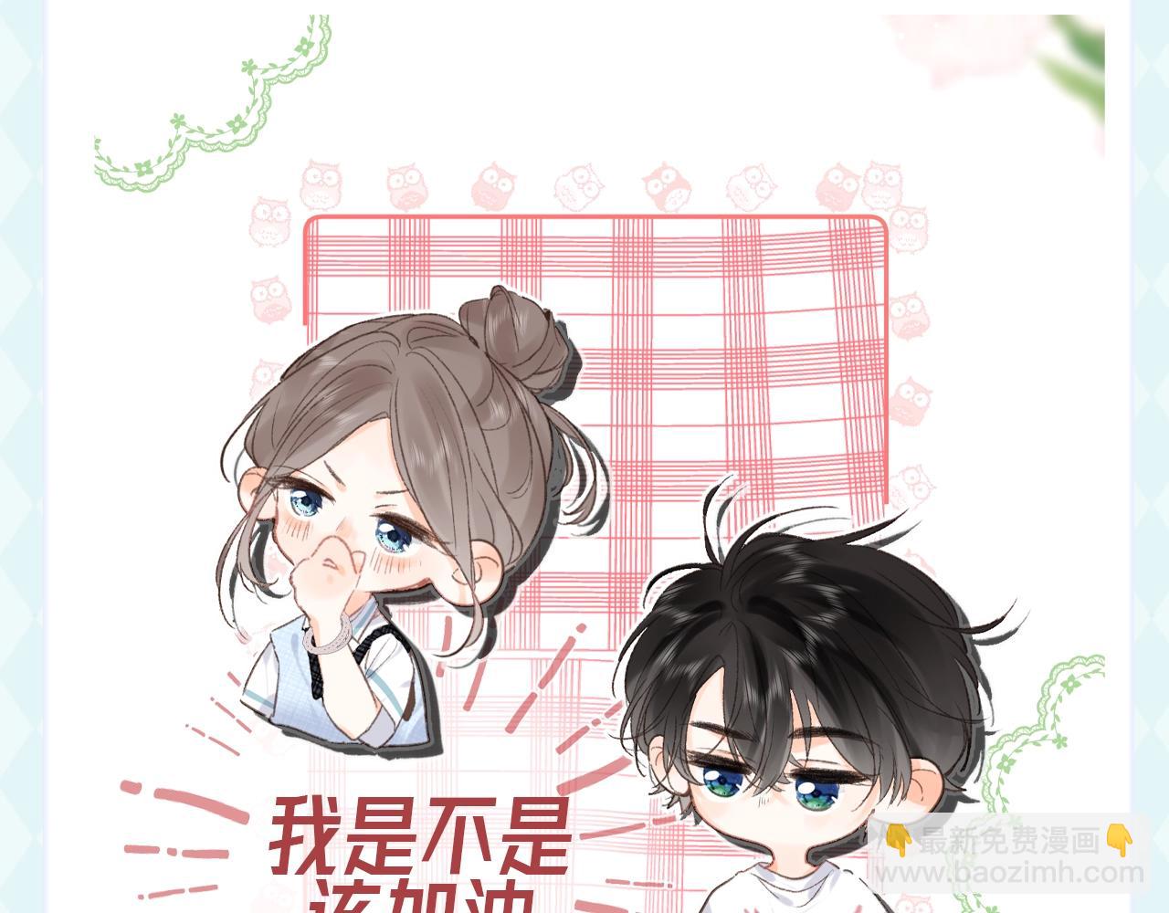 🍵白日梦我 第104期 特别企划：一个合格的同桌--沈倦 第12页