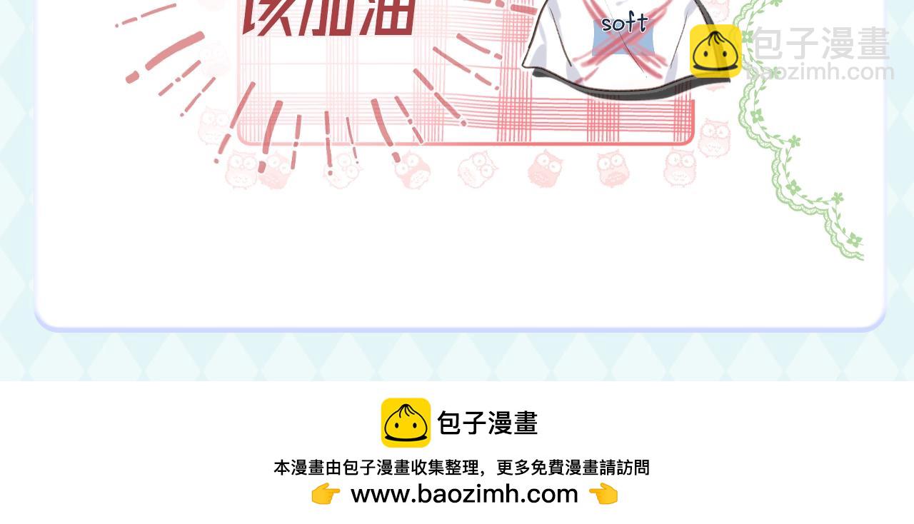 🍵白日梦我 第104期 特别企划：一个合格的同桌--沈倦 第13页