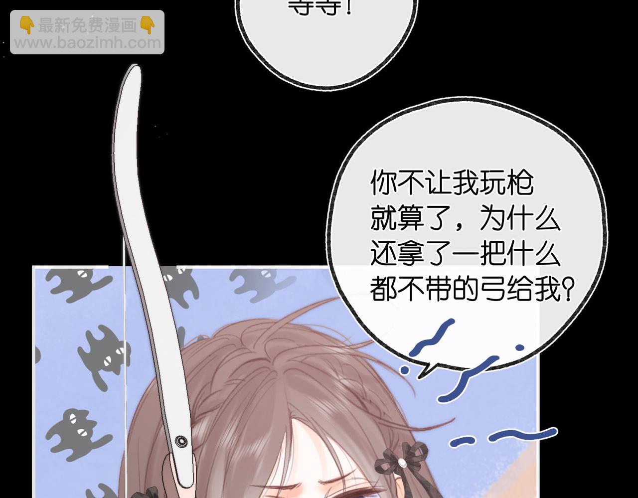 🍵白日梦我 第28话 看靶心 第17页