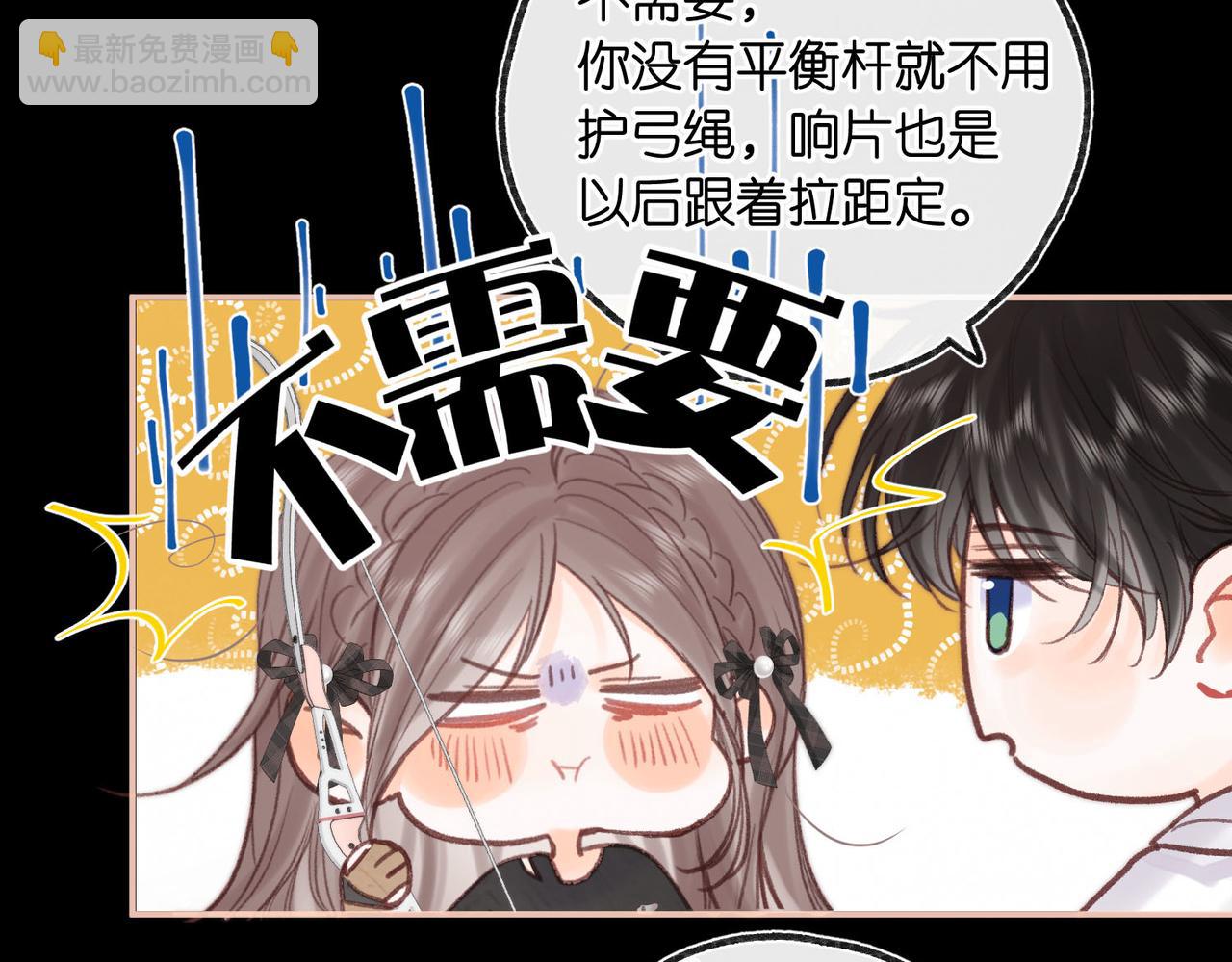 🍵白日梦我 第28话 看靶心 第19页