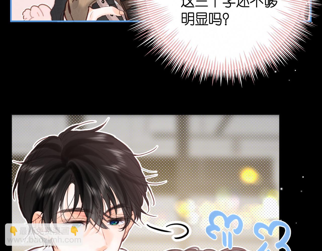 🍵白日梦我 第28话 看靶心 第24页