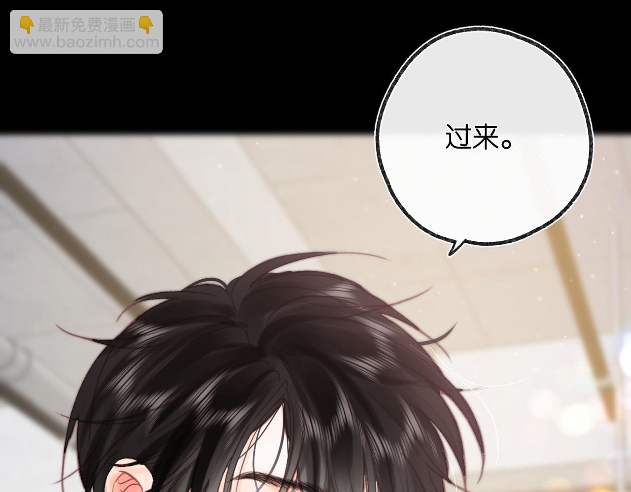 🍵白日梦我 第28话 看靶心 第26页