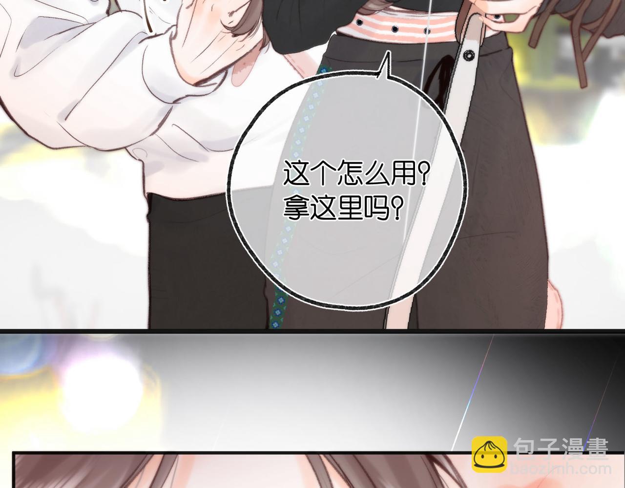 🍵白日梦我 第28话 看靶心 第31页