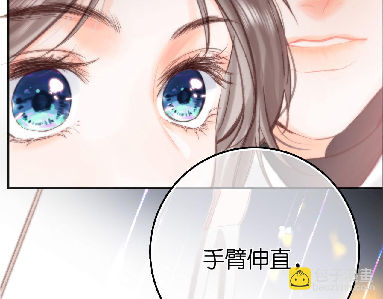 🍵白日梦我 第28话 看靶心 第32页