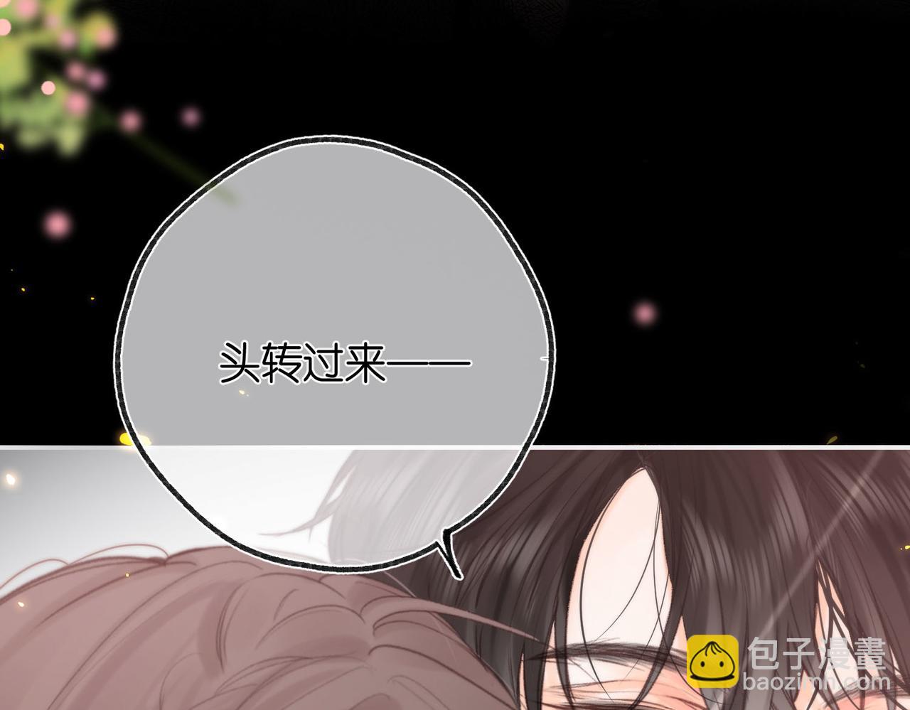 🍵白日梦我 第28话 看靶心 第38页
