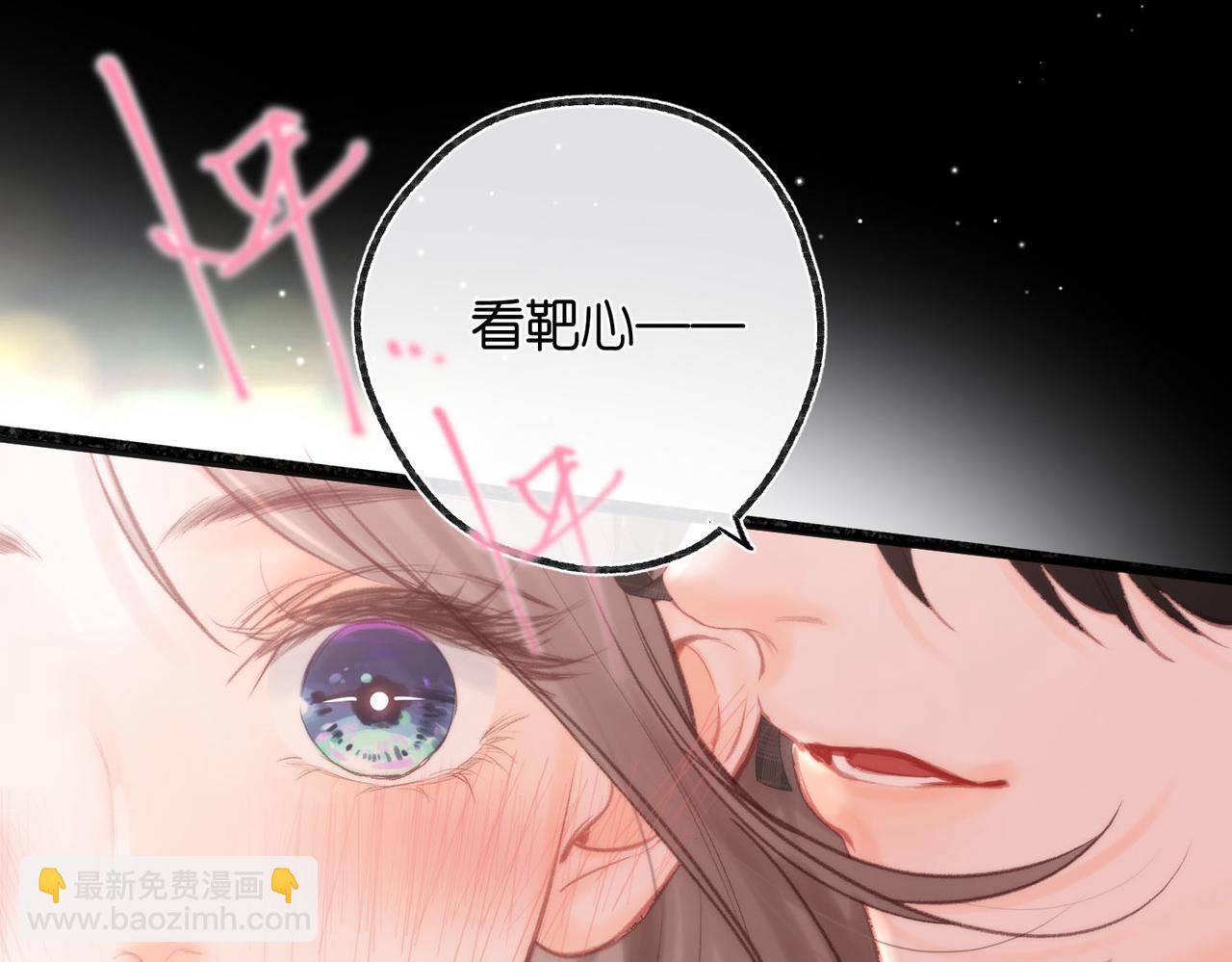 🍵白日梦我 第28话 看靶心 第47页