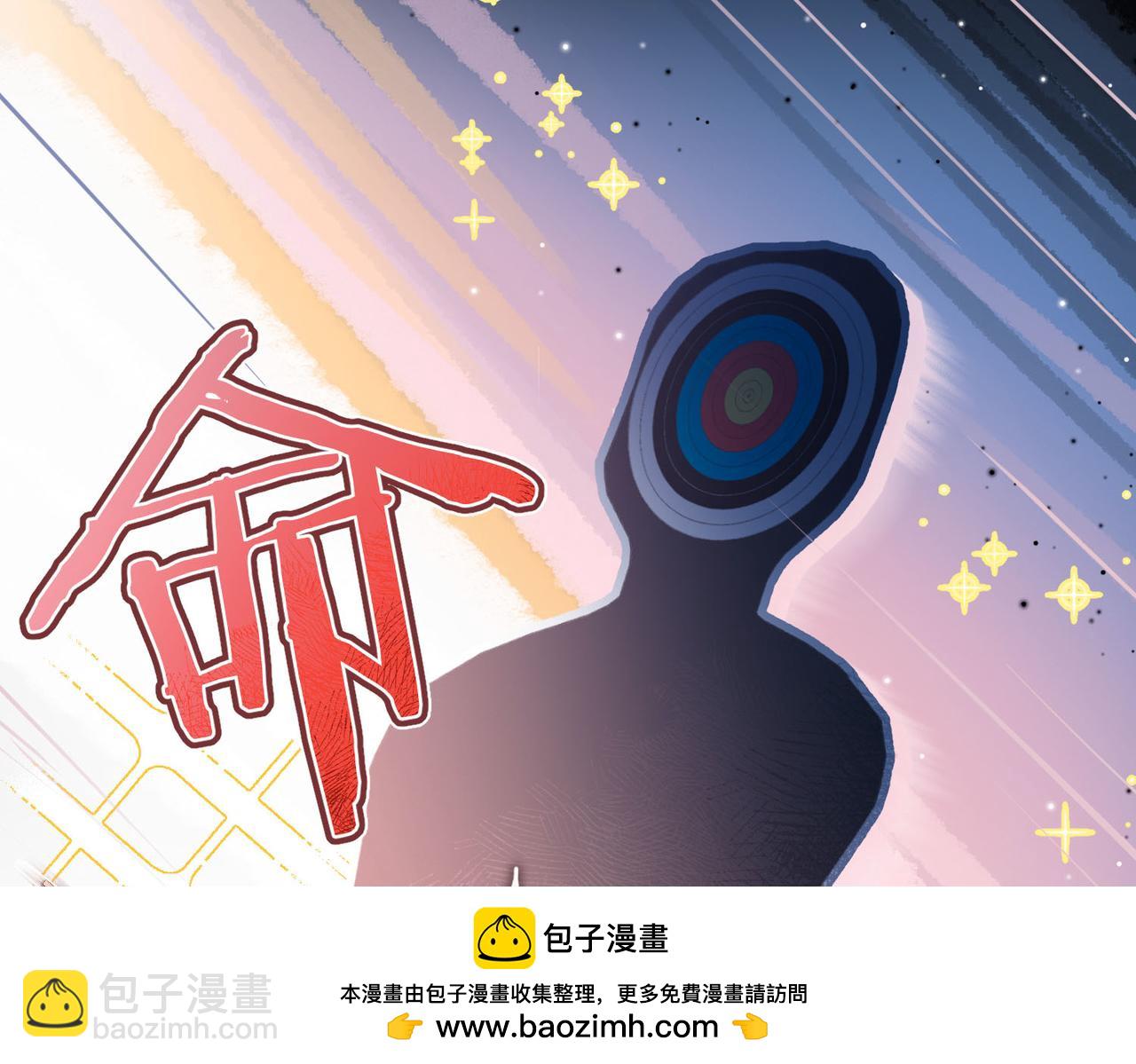 🍵白日梦我 第28话 看靶心 第50页