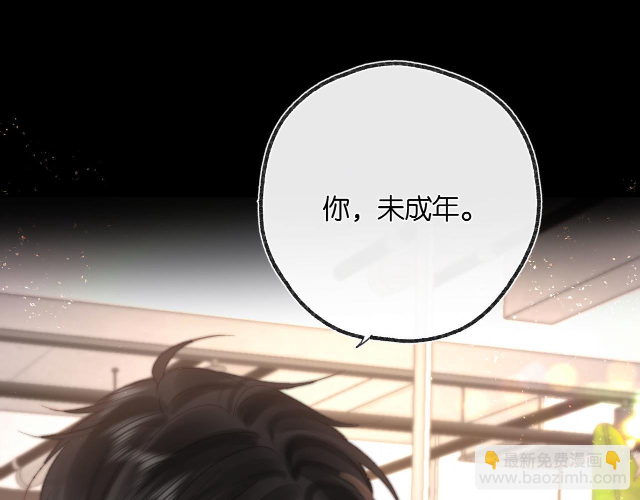 🍵白日梦我 第28话 看靶心 第6页