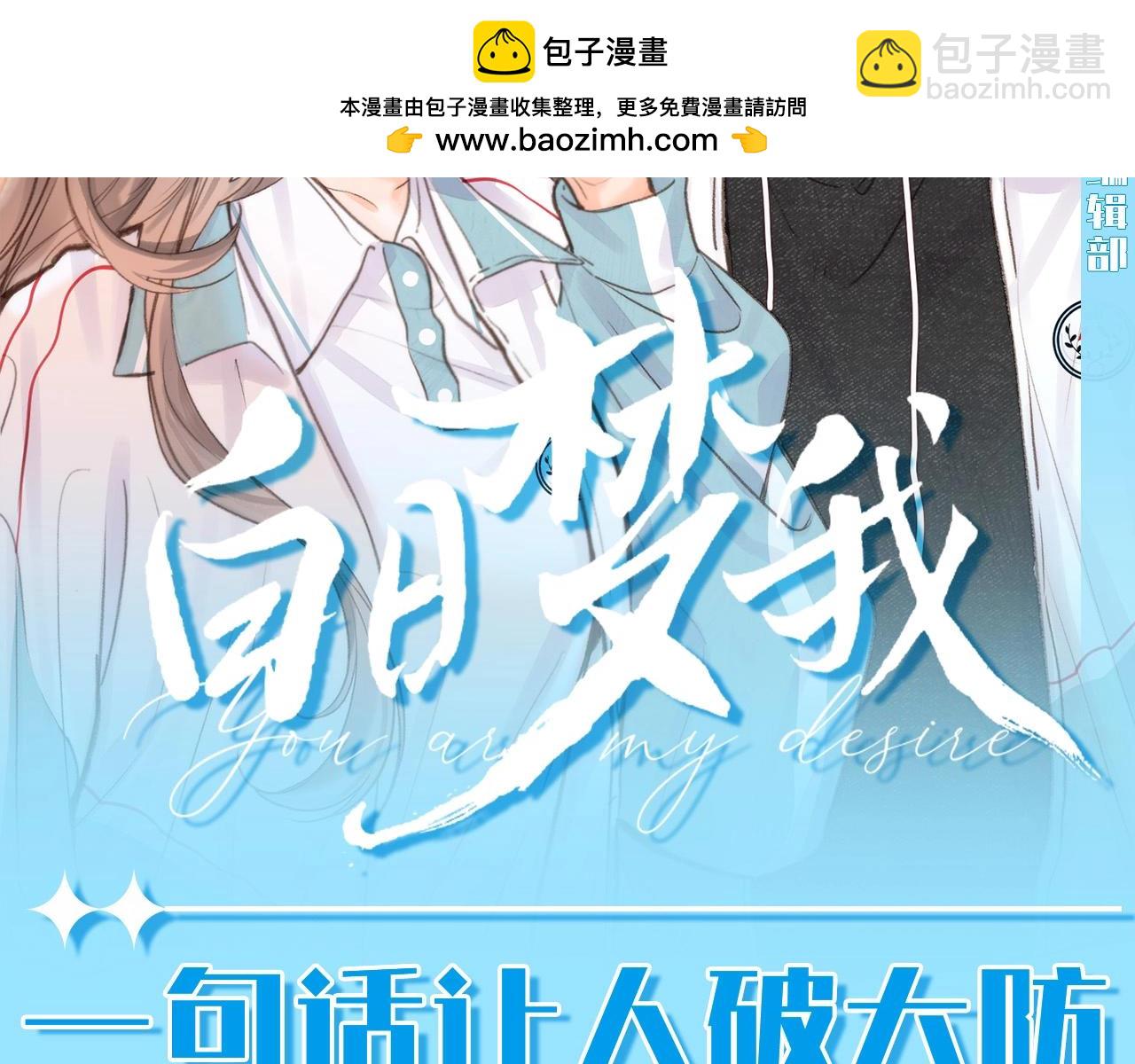 🍵白日梦我 第107期 整活企划：一句话让人破大防 第2页