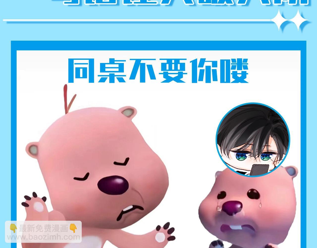 🍵白日梦我 第107期 整活企划：一句话让人破大防 第3页