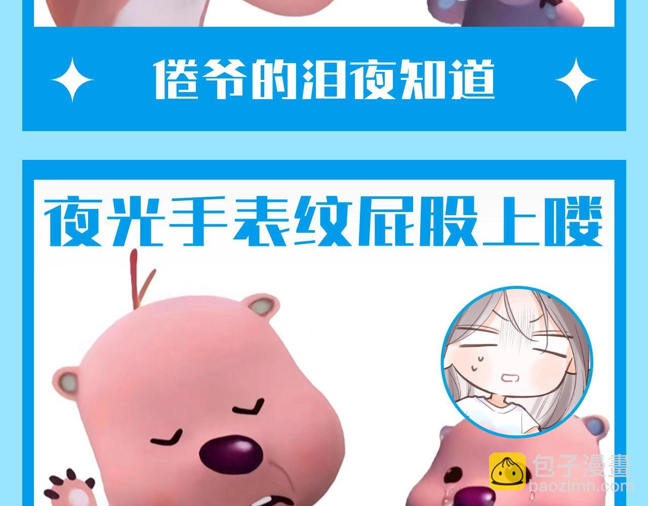 🍵白日梦我 第107期 整活企划：一句话让人破大防 第4页