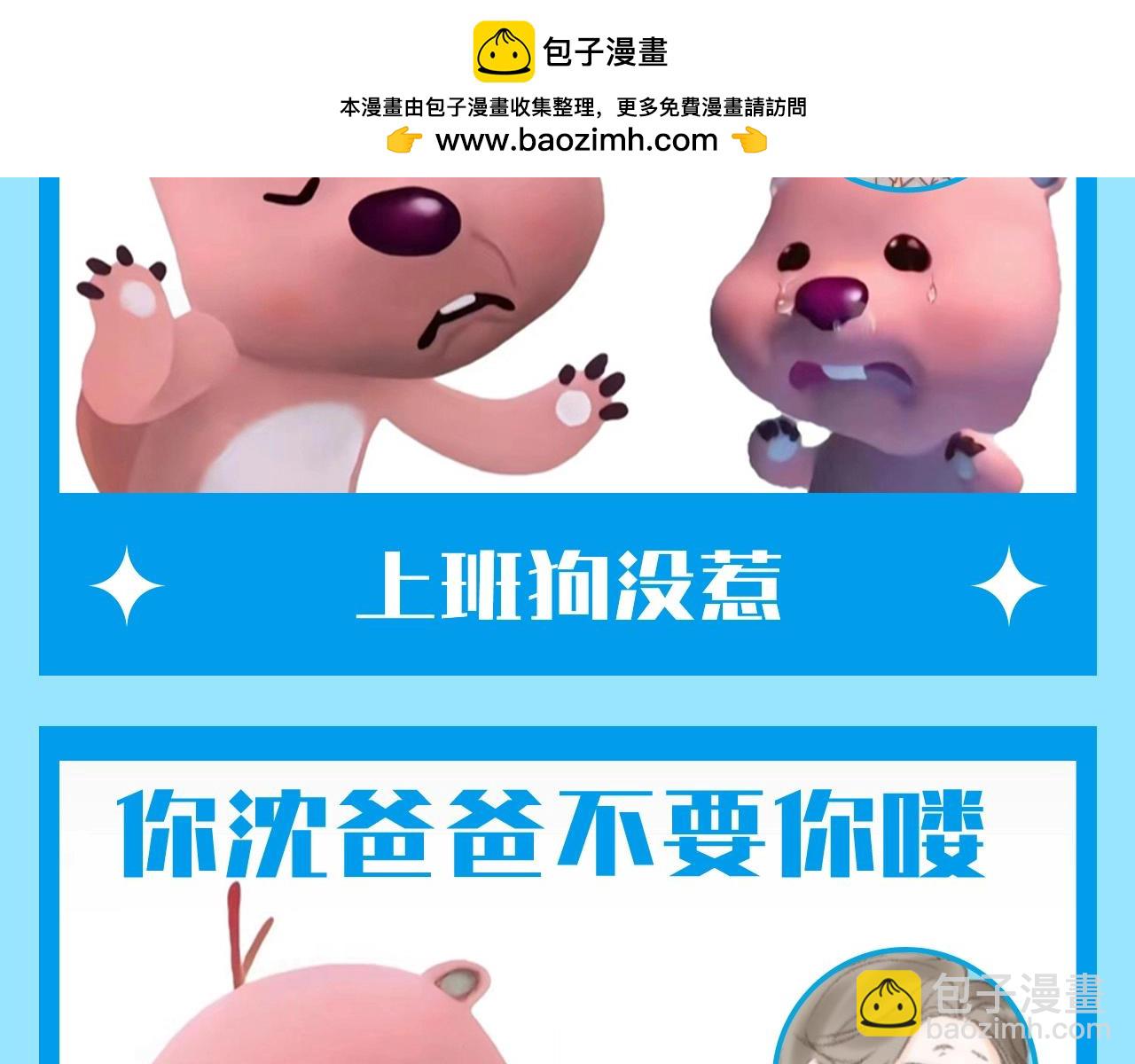 🍵白日梦我 第107期 整活企划：一句话让人破大防 第6页