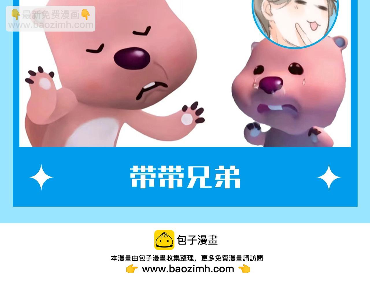 🍵白日梦我 第107期 整活企划：一句话让人破大防 第7页