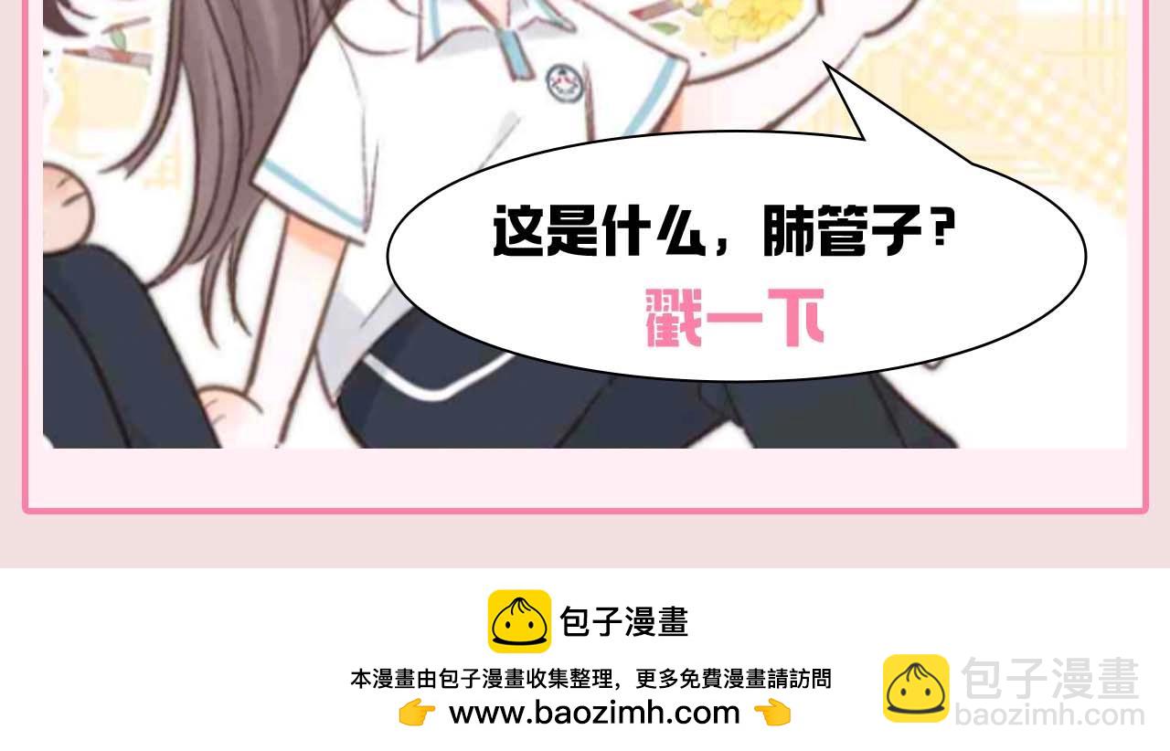 🍵白日梦我 第109期 特别企划：林语惊的人生态度 第11页