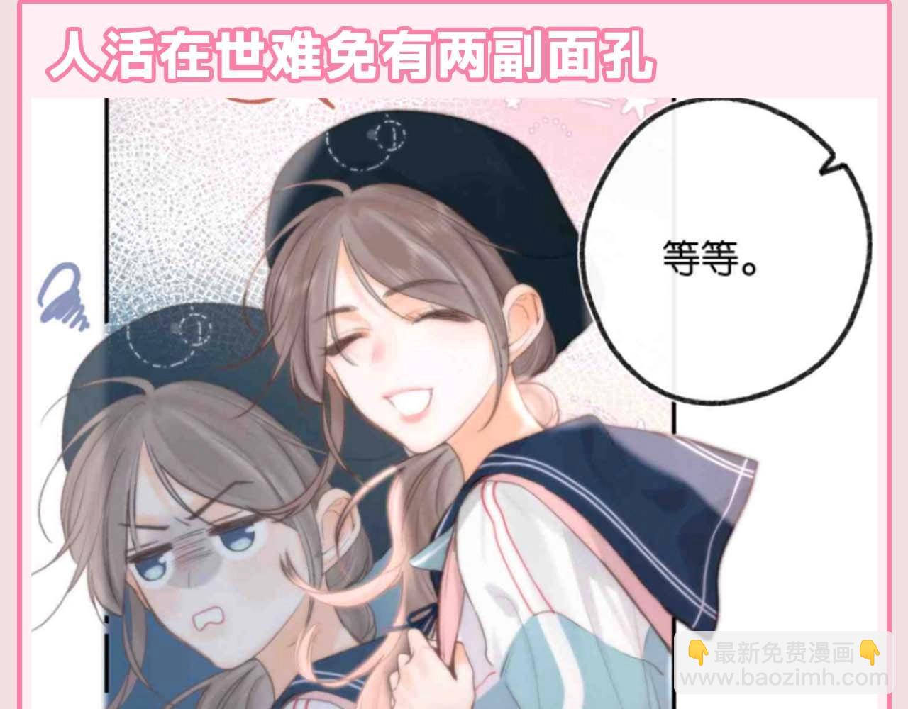 🍵白日梦我 第109期 特别企划：林语惊的人生态度 第3页