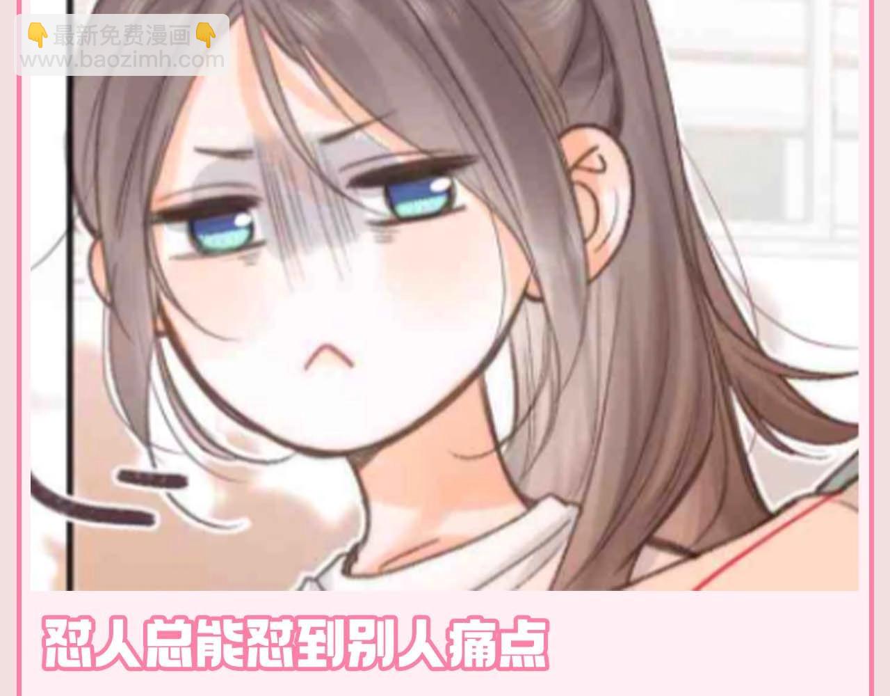 🍵白日梦我 第109期 特别企划：林语惊的人生态度 第6页