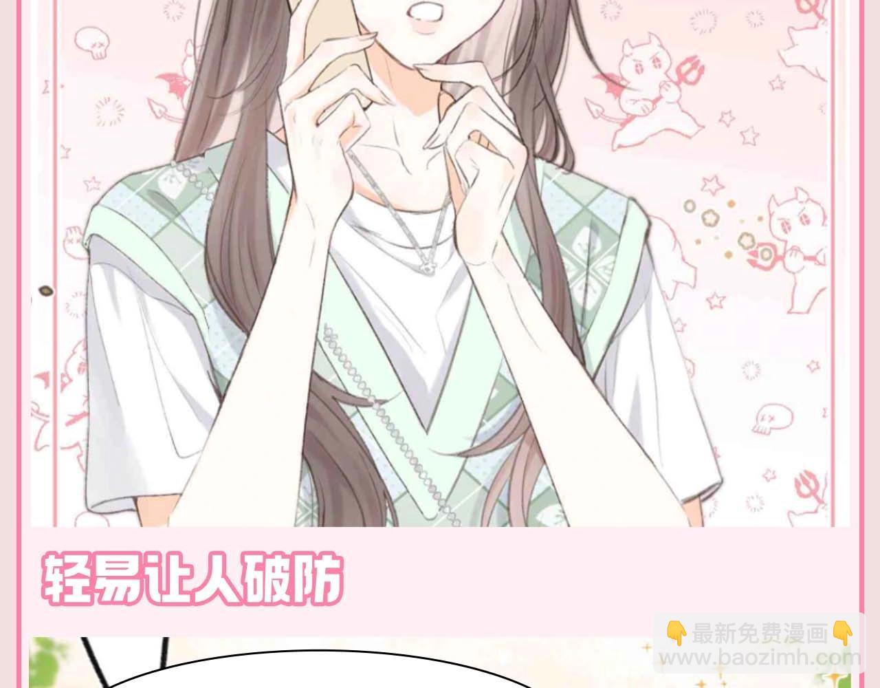 🍵白日梦我 第109期 特别企划：林语惊的人生态度 第8页