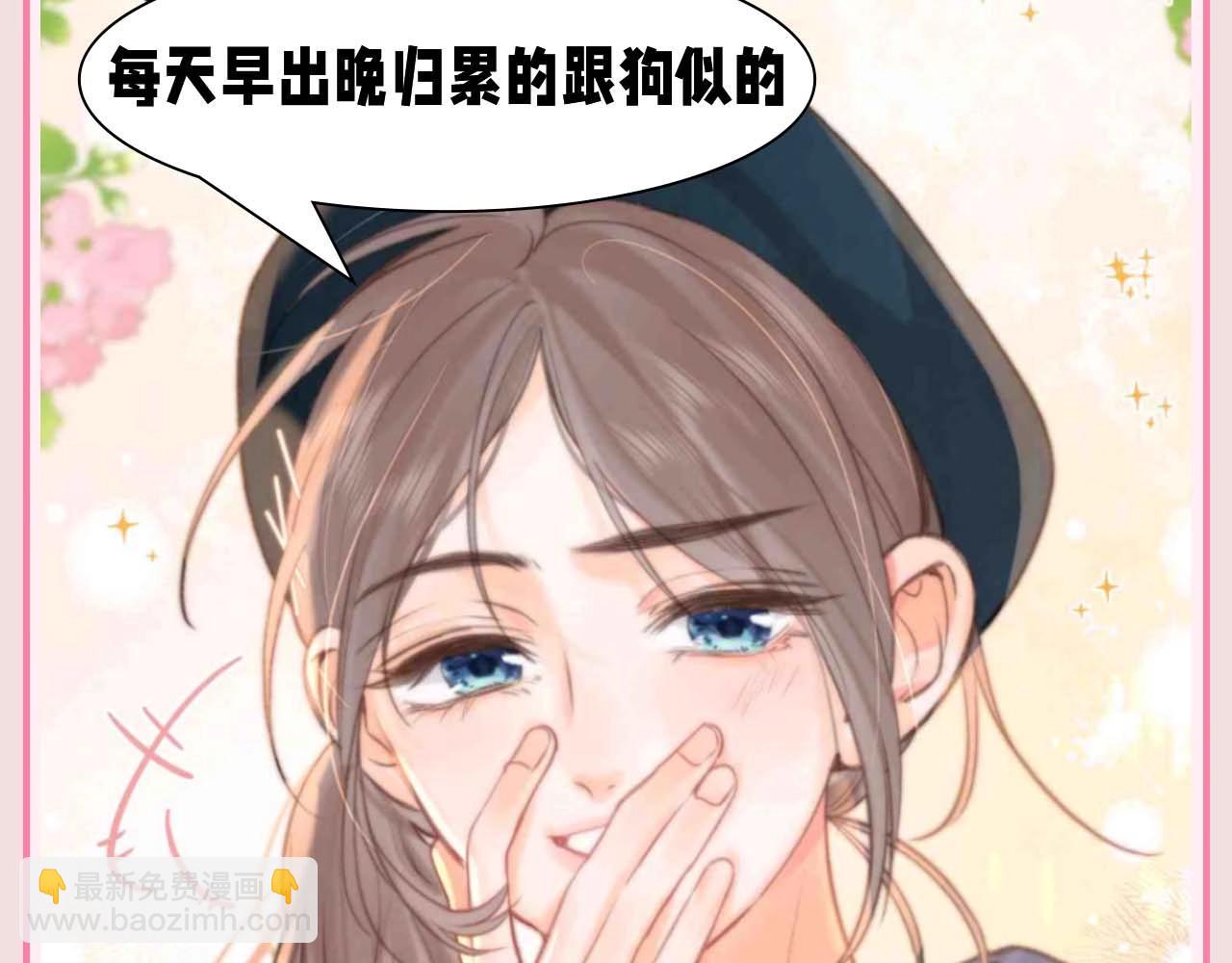 🍵白日梦我 第109期 特别企划：林语惊的人生态度 第9页