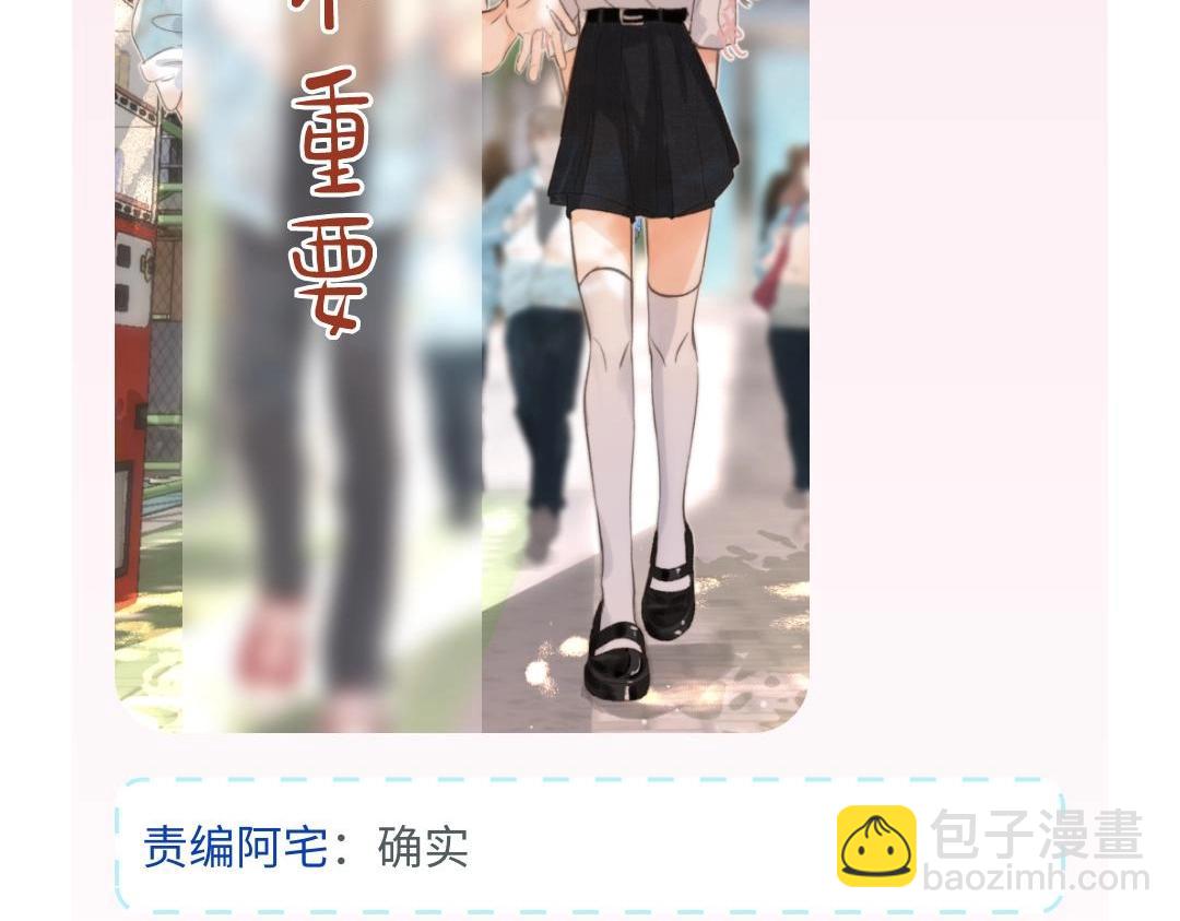 🍵白日梦我 第1期 校园八卦论坛 第11页