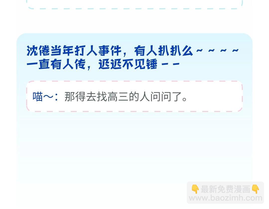 🍵白日梦我 第1期 校园八卦论坛 第13页