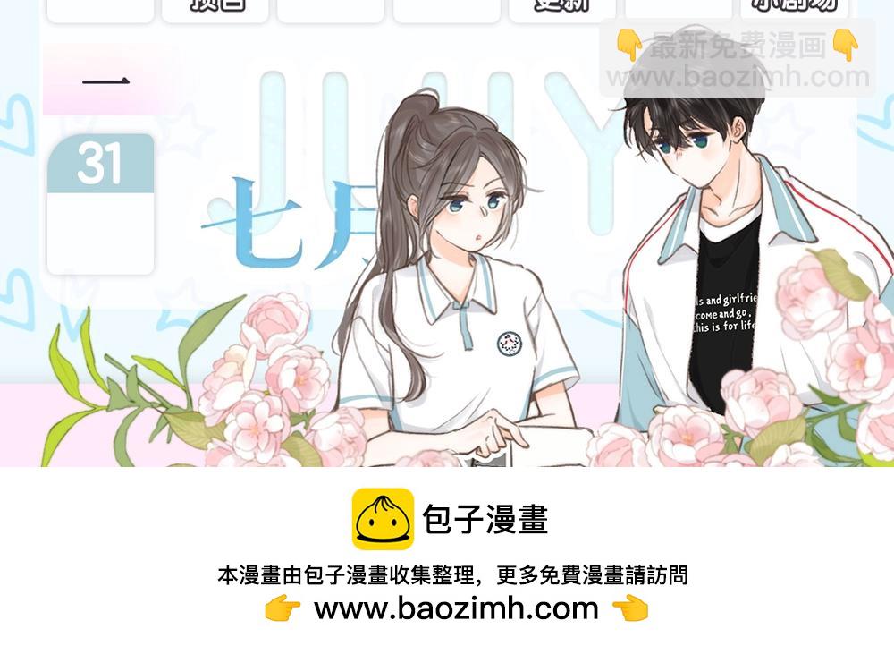 🍵白日梦我 第1期 校园八卦论坛 第16页