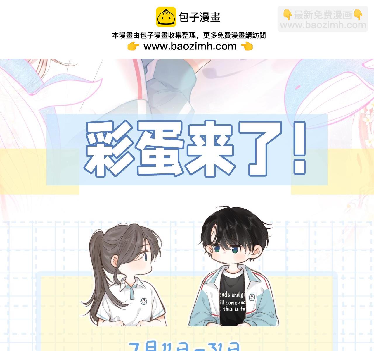 🍵白日梦我 第1期 校园八卦论坛 第2页