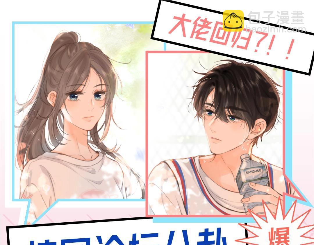 🍵白日梦我 第1期 校园八卦论坛 第5页