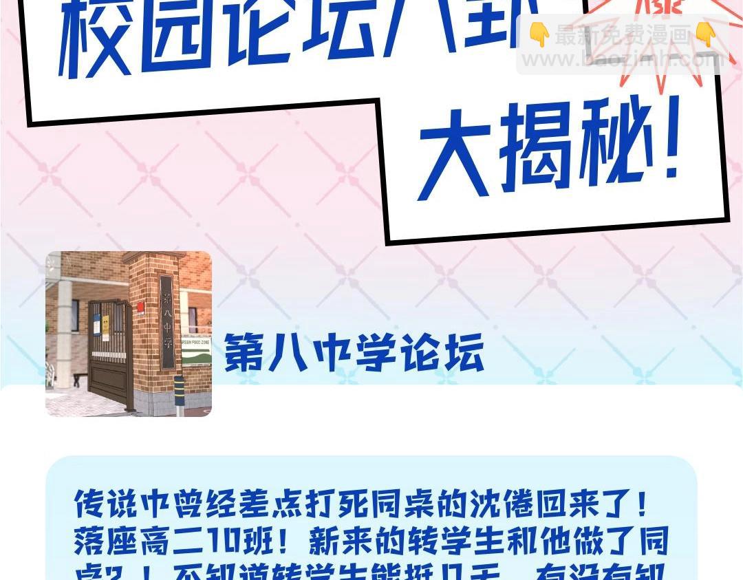 🍵白日梦我 第1期 校园八卦论坛 第6页