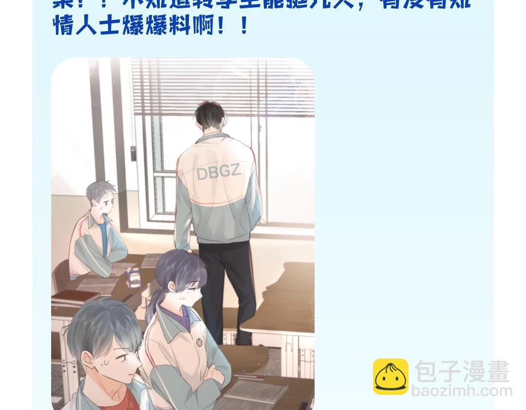 🍵白日梦我 第1期 校园八卦论坛 第7页