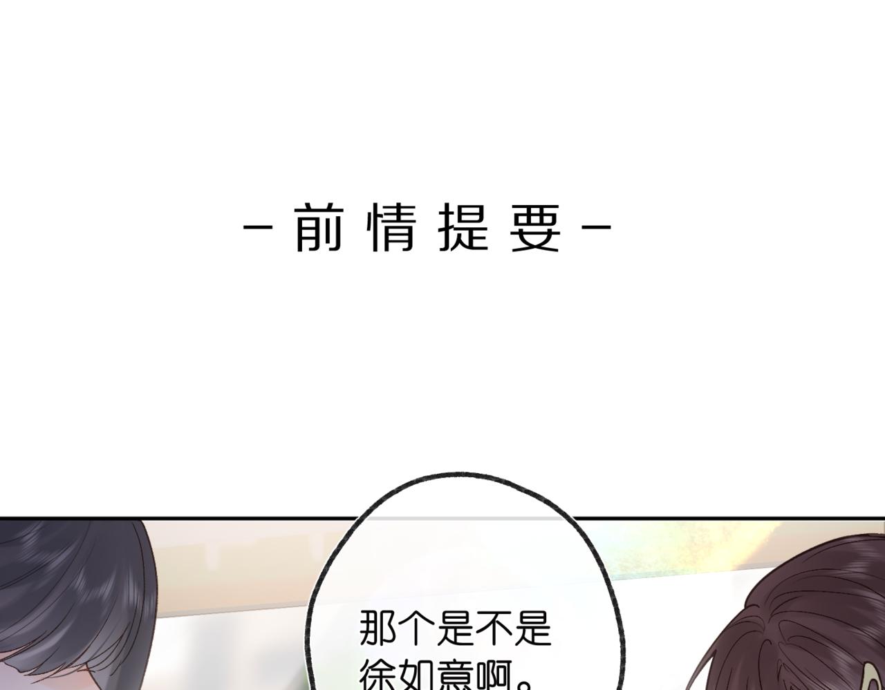 🍵白日梦我 第13话 少年的悸动 第1页