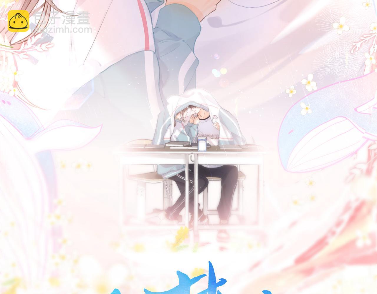 🍵白日梦我 第13话 少年的悸动 第14页