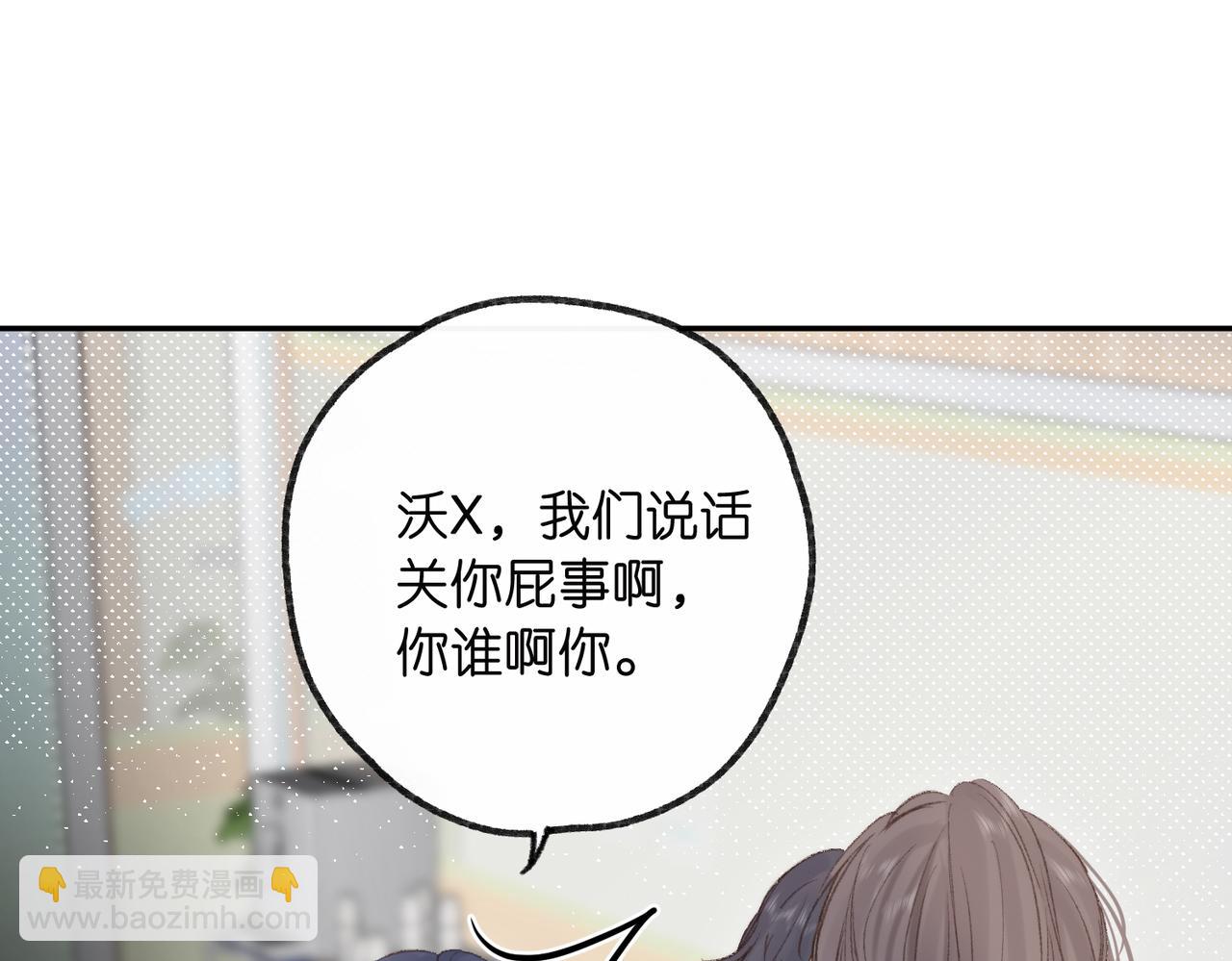 🍵白日梦我 第13话 少年的悸动 第18页