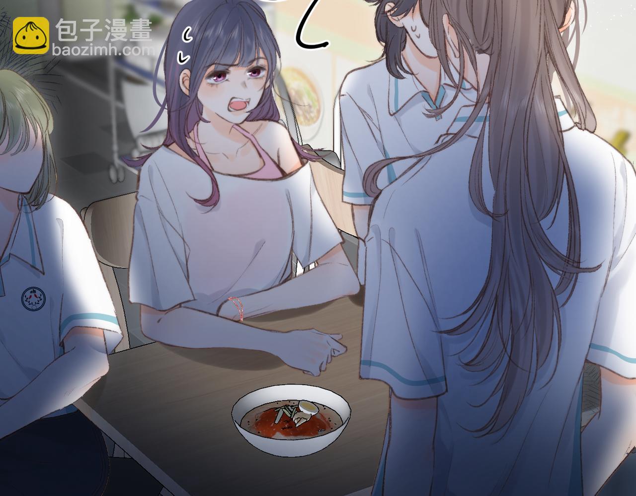 🍵白日梦我 第13话 少年的悸动 第19页
