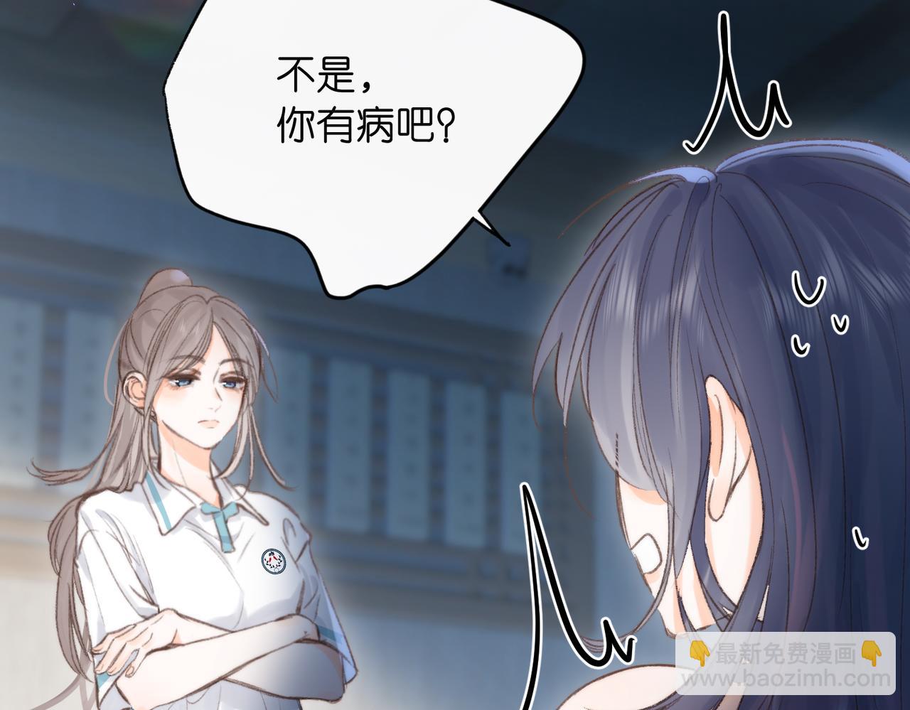 🍵白日梦我 第13话 少年的悸动 第27页