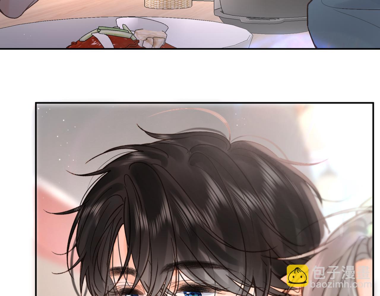 🍵白日梦我 第13话 少年的悸动 第3页