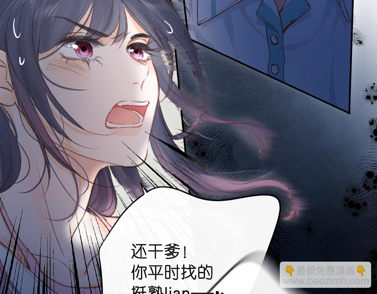 🍵白日梦我 第13话 少年的悸动 第30页