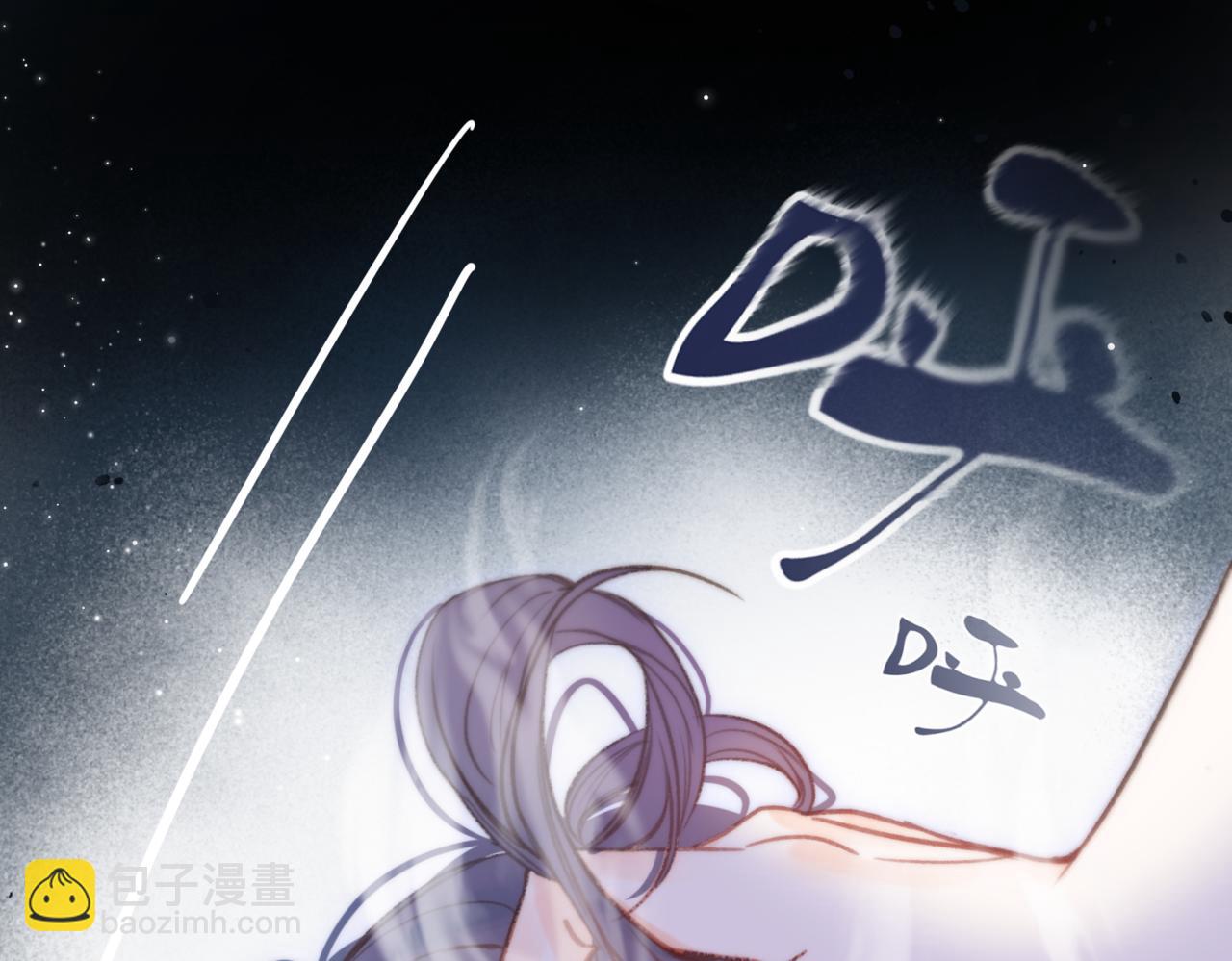 🍵白日梦我 第13话 少年的悸动 第35页