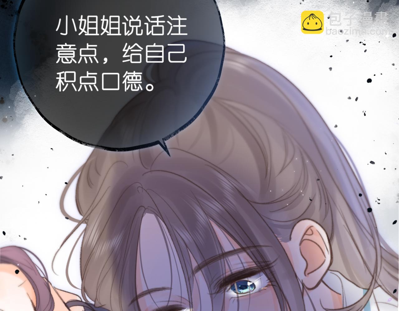 🍵白日梦我 第13话 少年的悸动 第38页