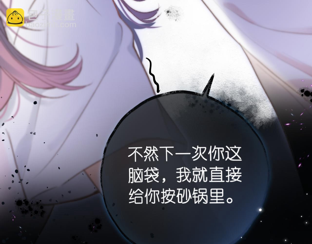 🍵白日梦我 第13话 少年的悸动 第40页
