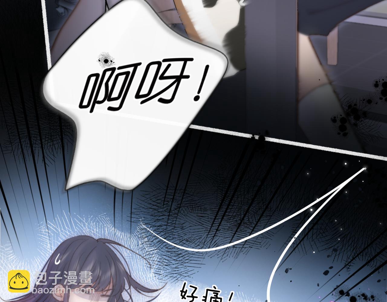 🍵白日梦我 第13话 少年的悸动 第42页