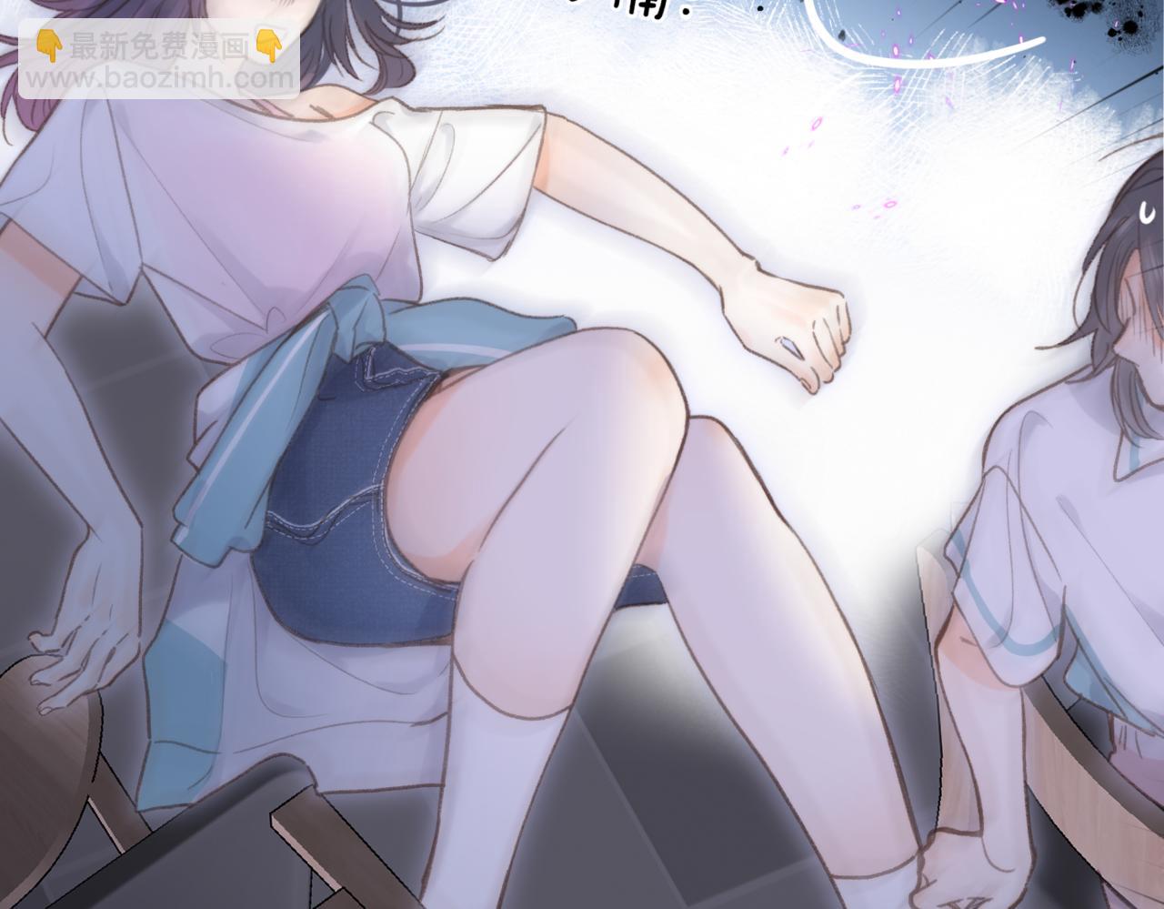 🍵白日梦我 第13话 少年的悸动 第43页