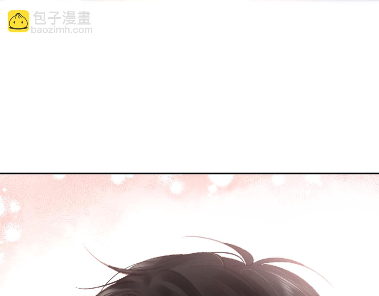 🍵白日梦我 第13话 少年的悸动 第9页