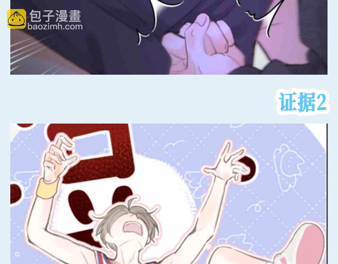 🍵白日梦我 第111期 整活企划：沈倦的人生态度 第10页