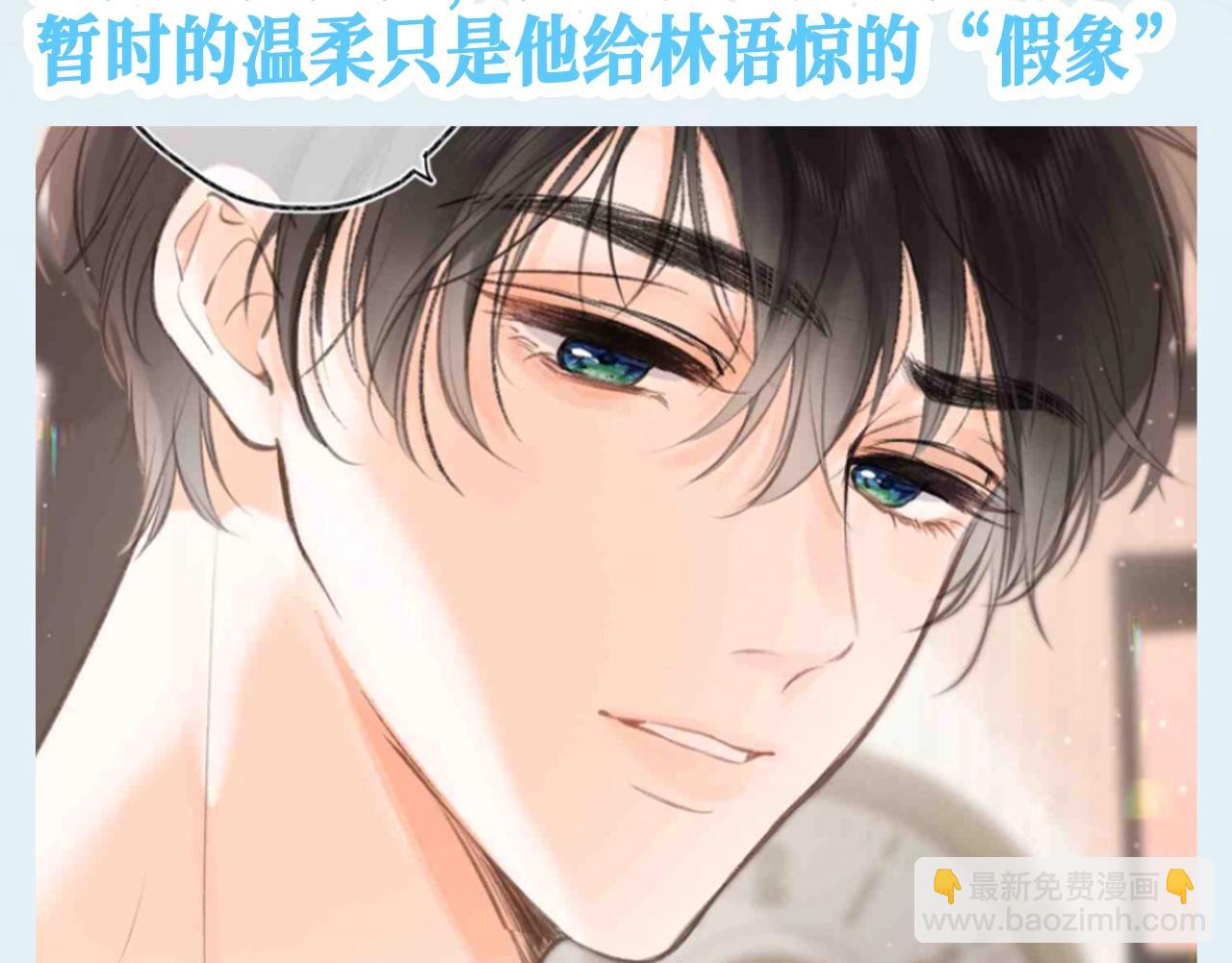 🍵白日梦我 第111期 整活企划：沈倦的人生态度 第3页