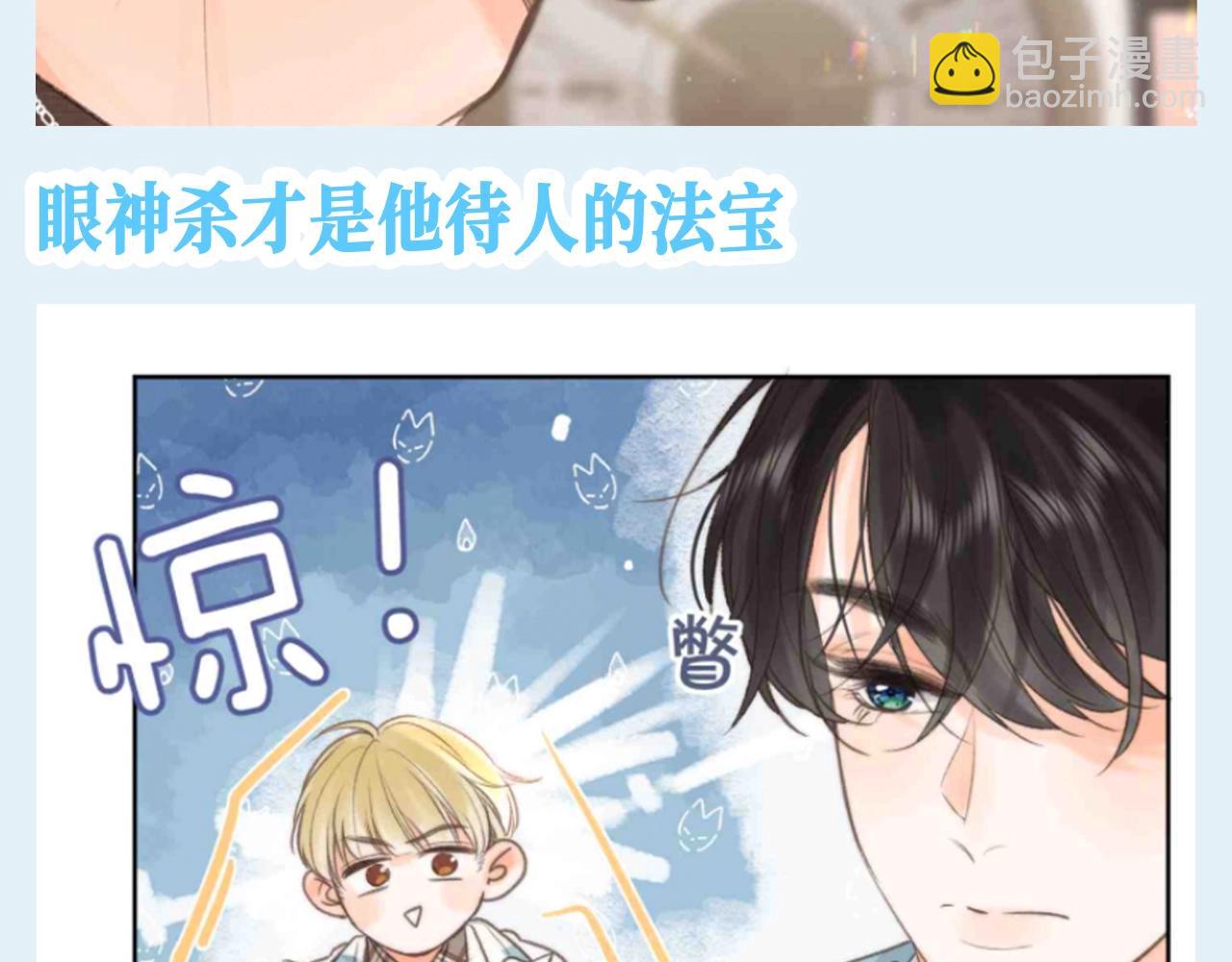 🍵白日梦我 第111期 整活企划：沈倦的人生态度 第4页